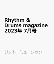 magazine Rhythm & Drums リズム