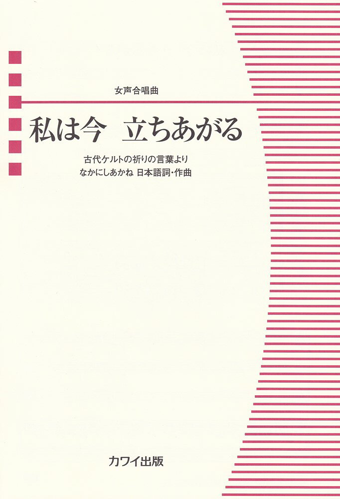 1:私は今　立ち上がる
