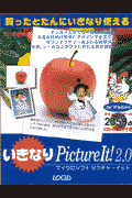 いきなりPicture　It！　2．0