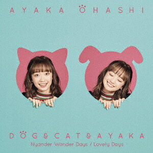 犬と猫と彩香 (彩香盤 CD＋Blu-ray)