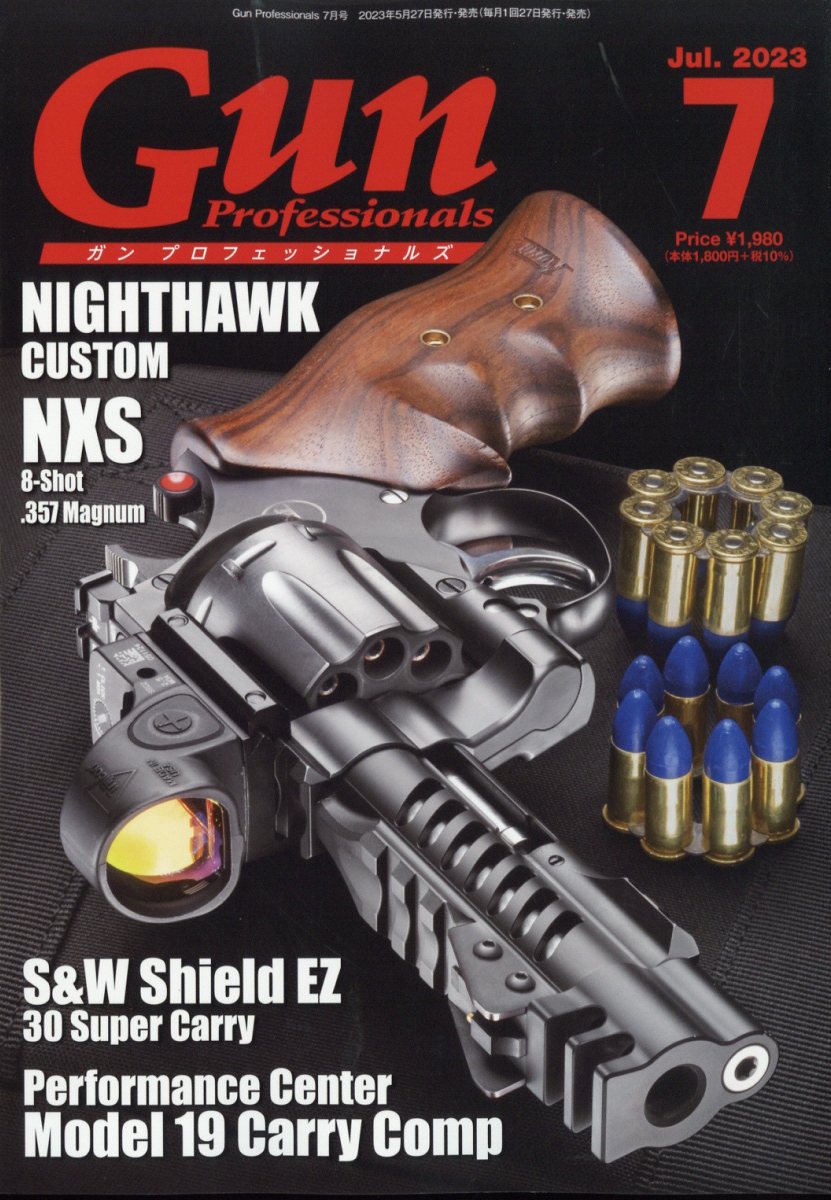 Gun Professionals (ガン プロフェッショナルズ) 2023年 7月号 [雑誌]