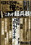 昭和39年の俺たち 2023年 7月号 [雑誌]