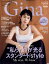 Gina (ジーナ) 2023 Summer 2023年 7月号 [雑誌]