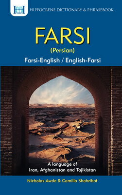 Farsi-English/English-Farsi (Persian) Dictionary Phrasebook FARSI-ENGLISH/ENGLISH-FARSI (P Nicholas Awde