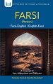 Provides a Resource for understanding Iranian culture, language, and travel through in an easy-to-use romanized format. Perfect for traveles, relief workers, language enthusiasts and Iranian descendants.