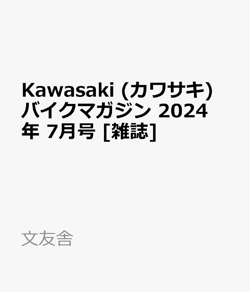 【中古】 ドライバー 2020年 11月号 [雑誌] / 八重洲出版 [雑誌]【宅配便出荷】