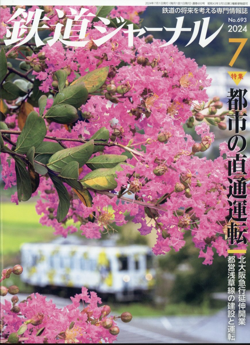 NHK 趣味の園芸 やさいの時間 2019年 10・11月号 / NHK 趣味の園芸 【雑誌】