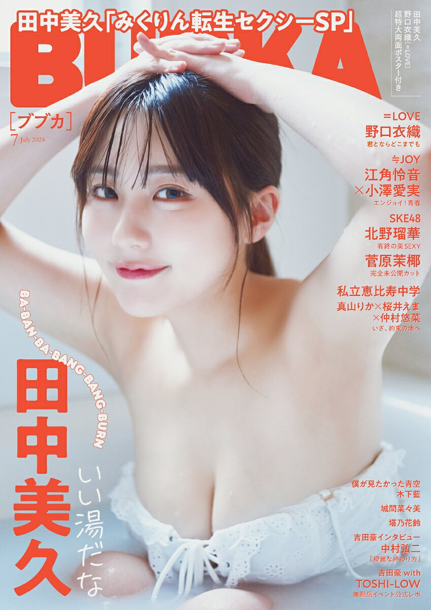 【中古】 JUNON(08　August　2017) 月刊誌／主婦と生活社