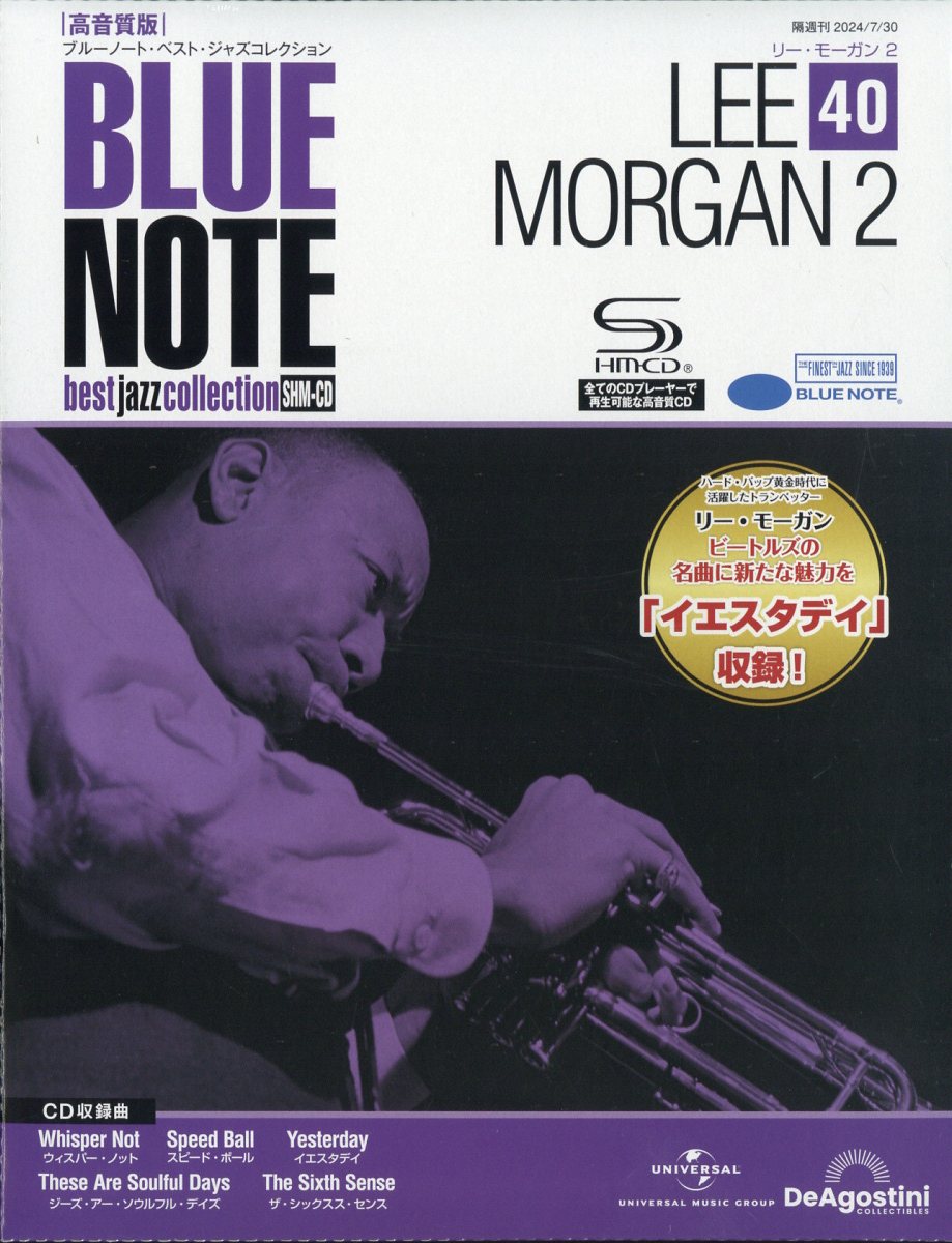 隔週刊 ブルーノート高音質版 2024年 7/30号 [雑誌]