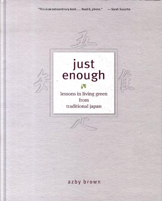 Just　enough