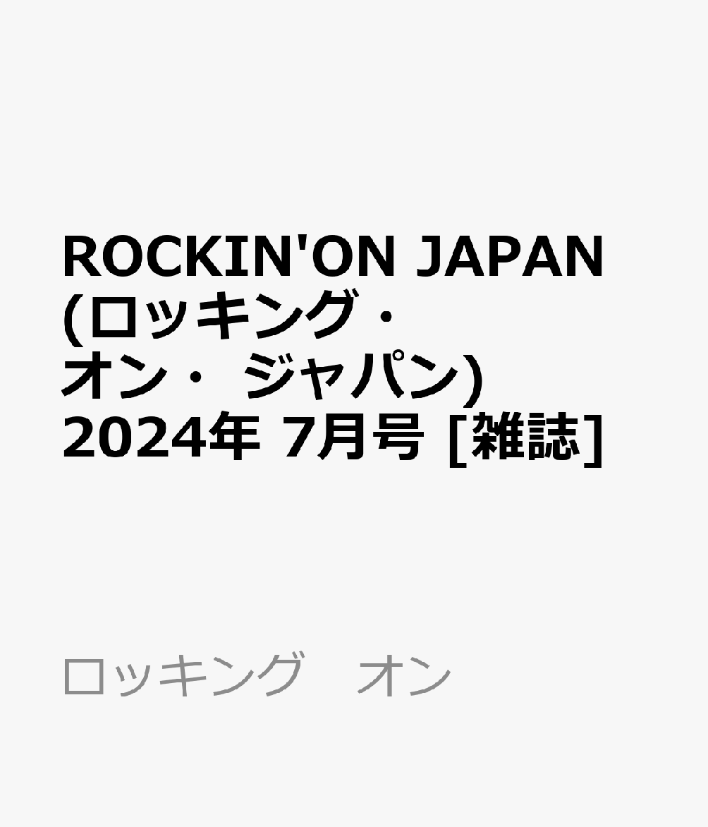 【中古】 CD Journal (ジャーナル) 2019年 11月号 [雑誌] / 音楽出版社 [雑誌]【ネコポス発送】