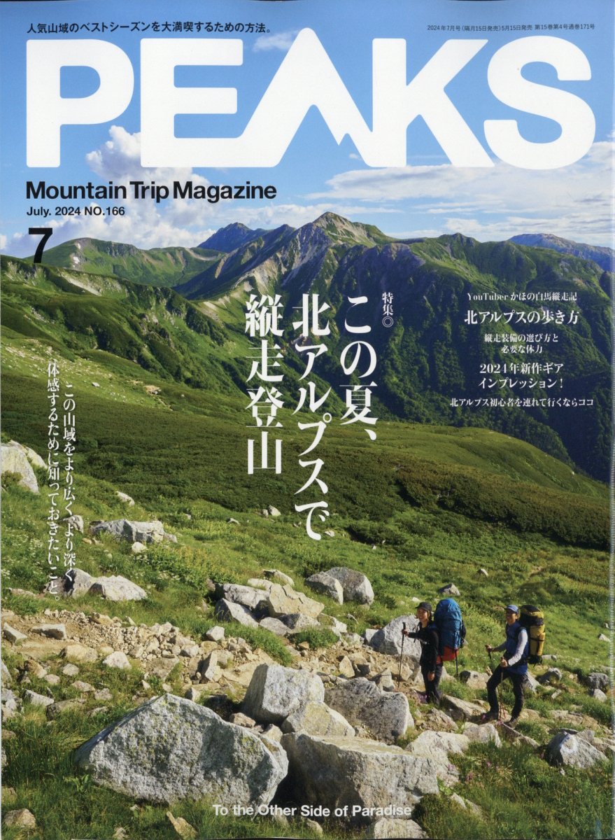 男の隠れ家 2020年 10月号【電子書籍】[ 三栄 ]