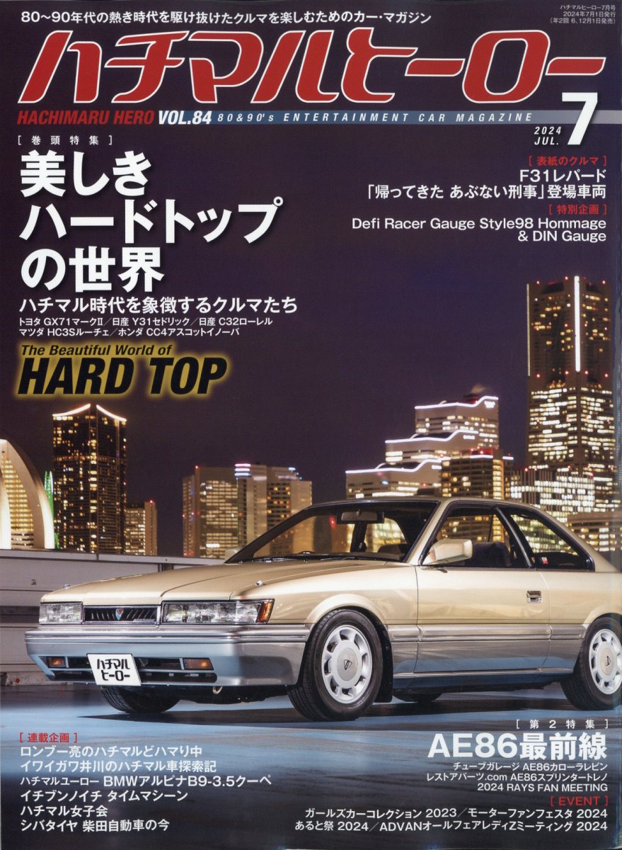 CLUB HARLEY (クラブ ハーレー) 2024年 6月号 [雑誌]