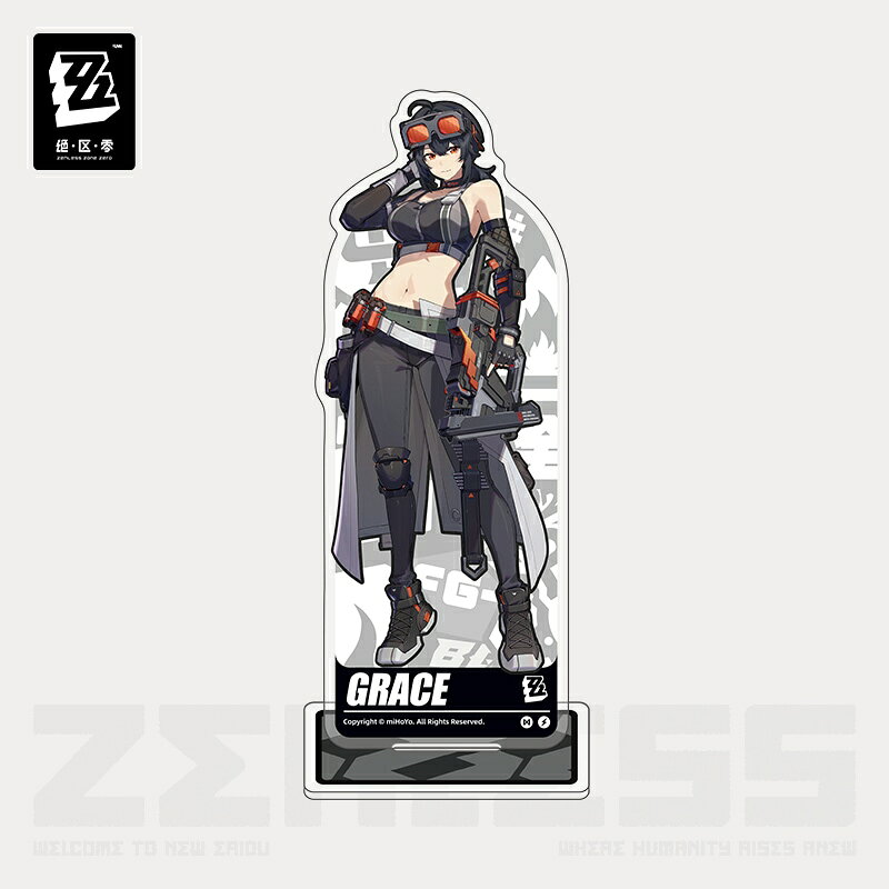 「ゼンレスゾーンゼロ」から立ち絵シリーズ キャラアクリルスタンド 白祇重工 グレースが登場！【対象年齢】：15歳以上【商品サイズ (cm)】(幅×高さ）：6.9×18.3