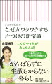 終わりに向かう「生前整理」から、未来へ向かう「夢と希望」の片づけへ。年齢を重ねれば重ねるほど増えていくモノ。しかし、無理して捨てる必要はありません！大切なのは、「夢と希望」が湧くワクワクするような空間をつくること。体や心に負担をかけることなく、家にいる時間が幸せになる、思い通りの空間が実現できます。読んだらきっと、片づけたくなる！