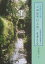日本最古の水道「小田原早川上水」を考える再版 1,320円