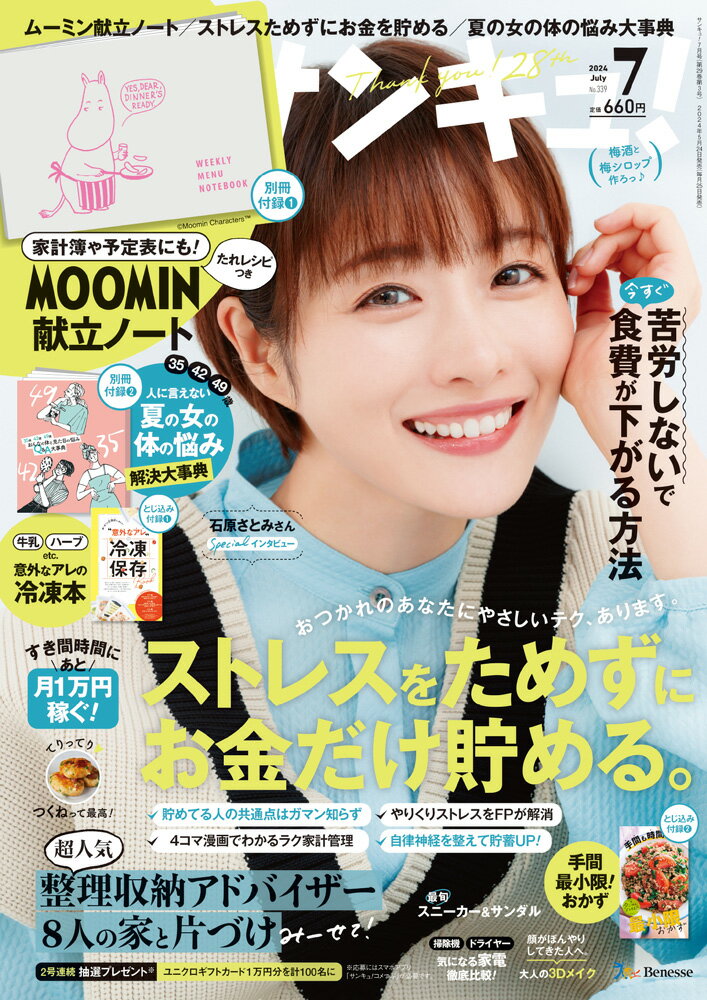 【中古】 クロワッサン 2016年 2/10号 [雑誌] / マガジンハウス [雑誌]【ネコポス発送】