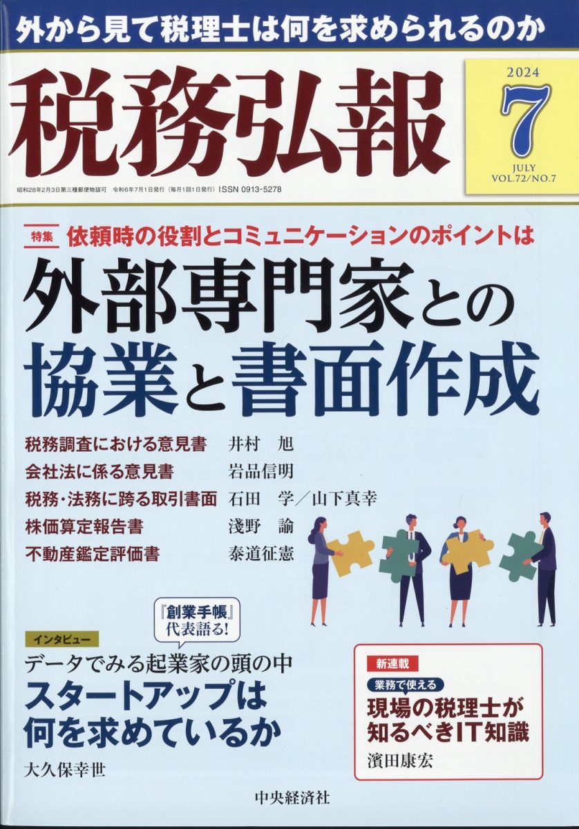 週刊ダイヤモンド