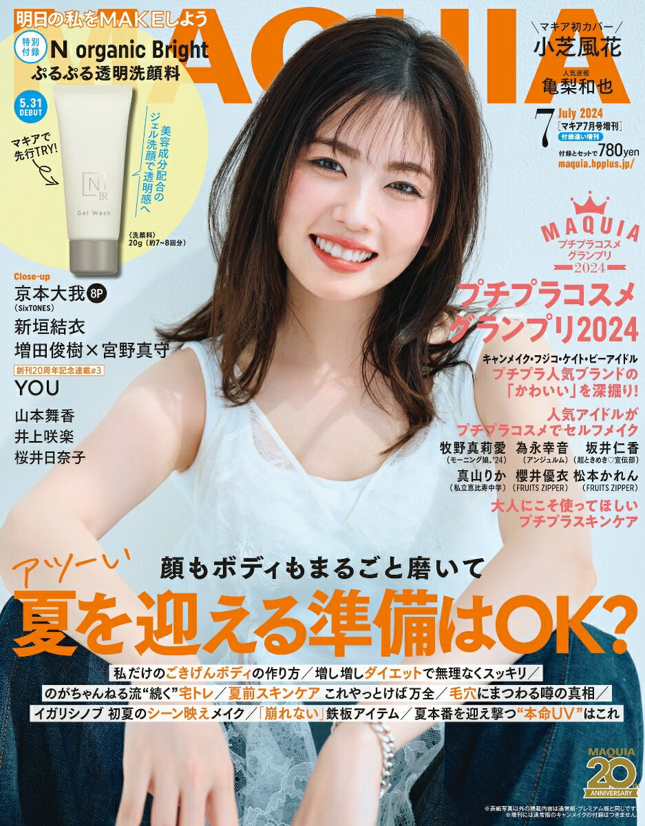 【中古】 Snip Style (スニップスタイル) 2017年 06月号 [雑誌] / 株式会社コワフュール・ド・パリ・ジャポン [雑誌]【メール便送料無料】【あす楽対応】