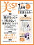 美ST(ビスト)特別版 2024年 7月号 [雑誌]