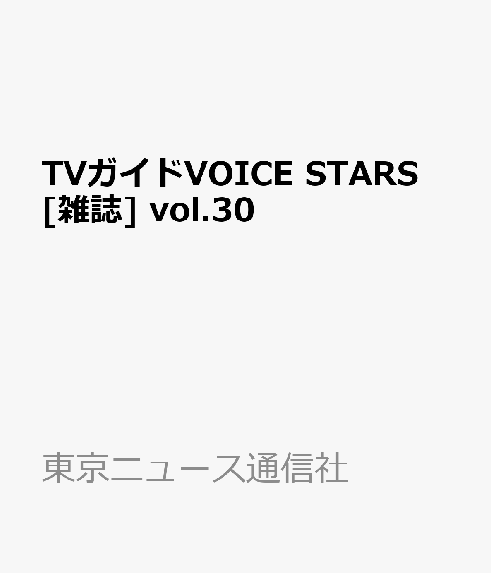 TVKChVOICE STARS [G] vol.30