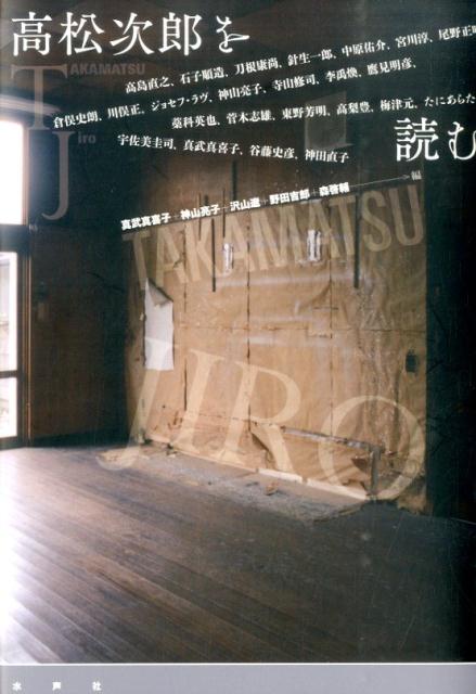 【中古】 ヨーロッパ美術を読む旅 新約聖書編 / 柳澤 保雄 / トラベルジャーナル [単行本]【メール便送料無料】【あす楽対応】