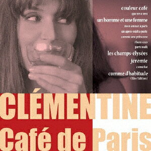 3作同時に発表されたカフェ・シリーズの一枚で、こちらはパリの軽やかな風が運ばれてきたような雰囲気を持つ。ドリス・デイで一世を風靡した「ケ・セラ・セラ」もすっかりフランスの歌に生まれ変わっているし、唯一のライヴ録音である「いつものように」はあの「マイ・ウェイ」の原曲に当たる作品だ。