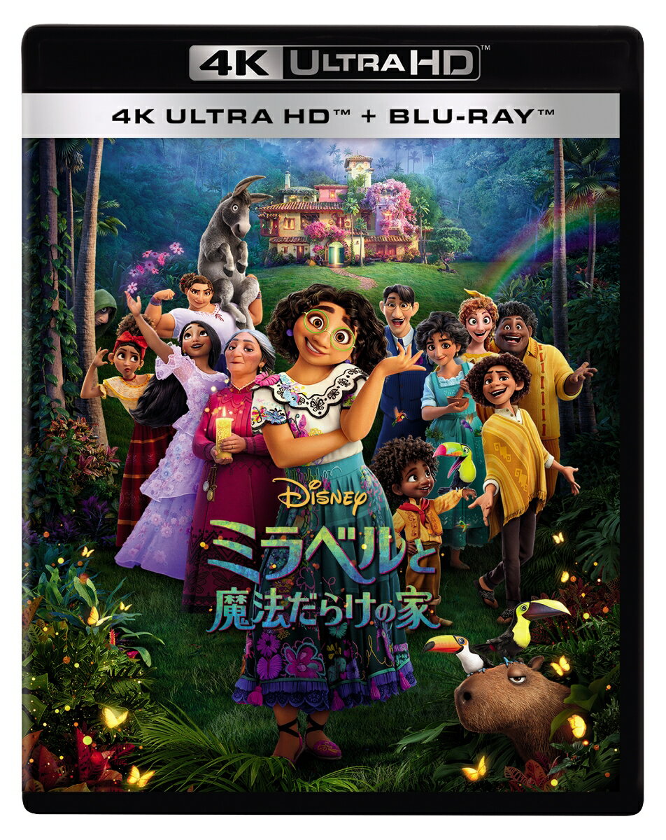 ミラベルと魔法だらけの家 4K UHD+ブルーレイ セット【4K ULTRA HD】 [ マリア・セシリア・ボテーロ ]