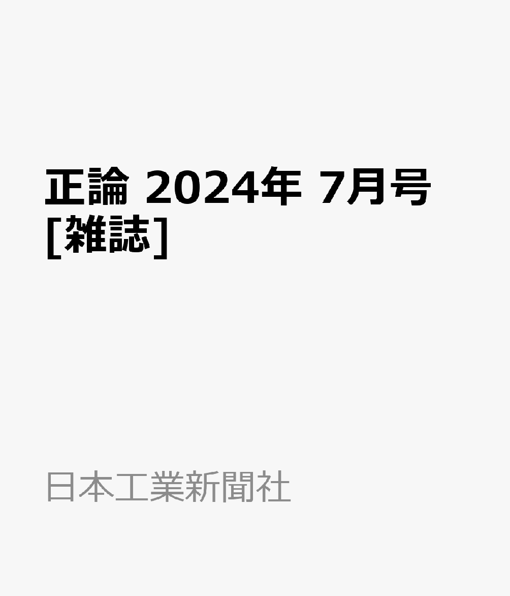 【中古】 FLASH (フラッシュ) 2018年 10/9号 [雑誌] / 光文社 [雑誌]【ネコポス発送】