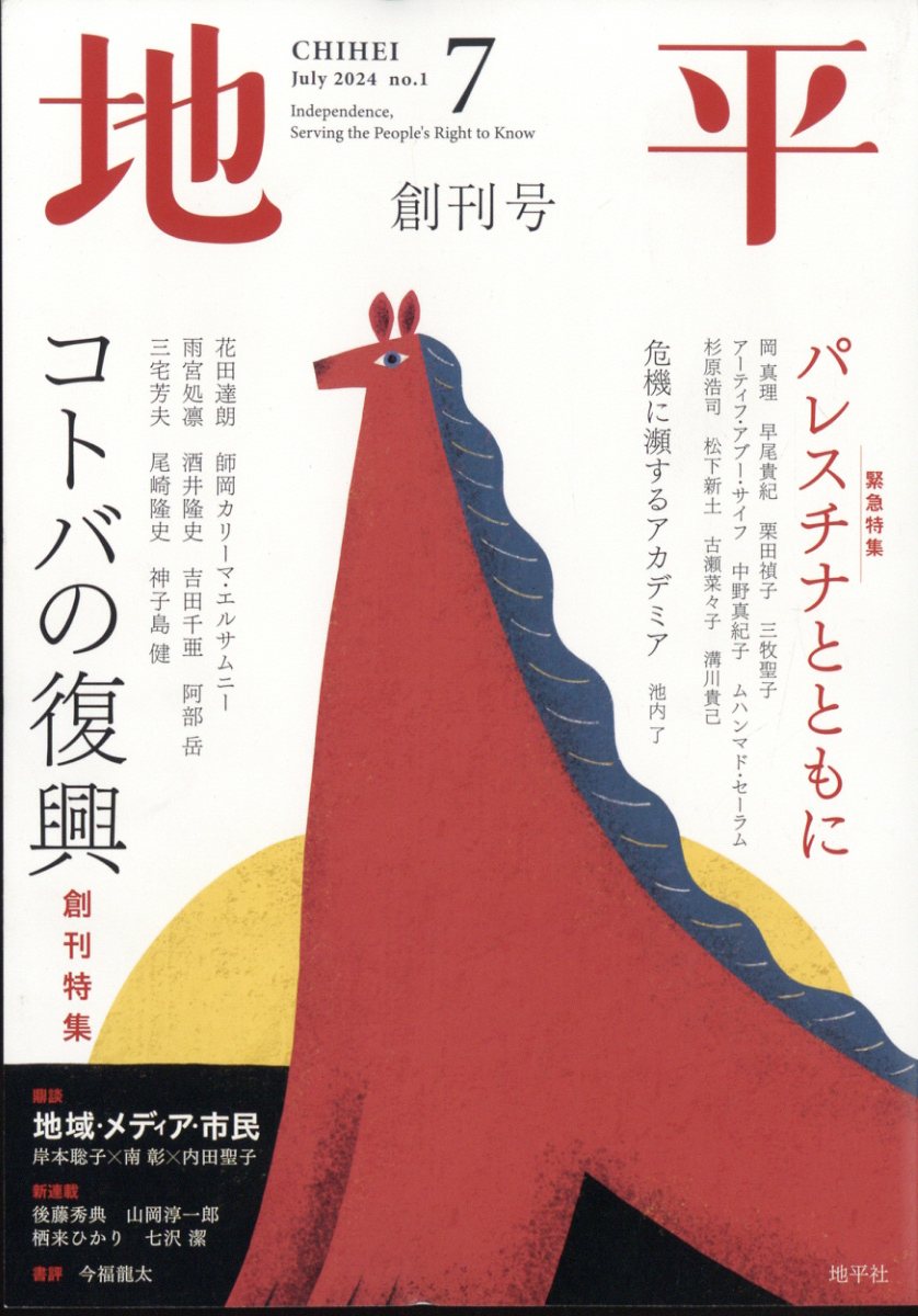 【中古】 サッカーダイジェスト 2021年 8/26号 [雑誌] / 日本スポーツ企画出版社 [雑誌]【ネコポス発送】