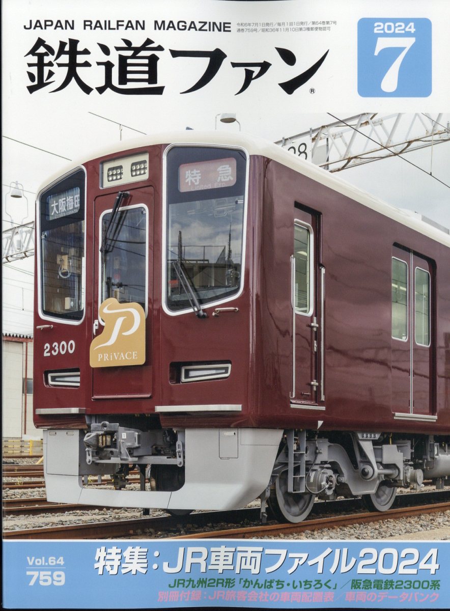 【中古】 AIRLINE(2022年6月号) 月刊誌／イカロス出版