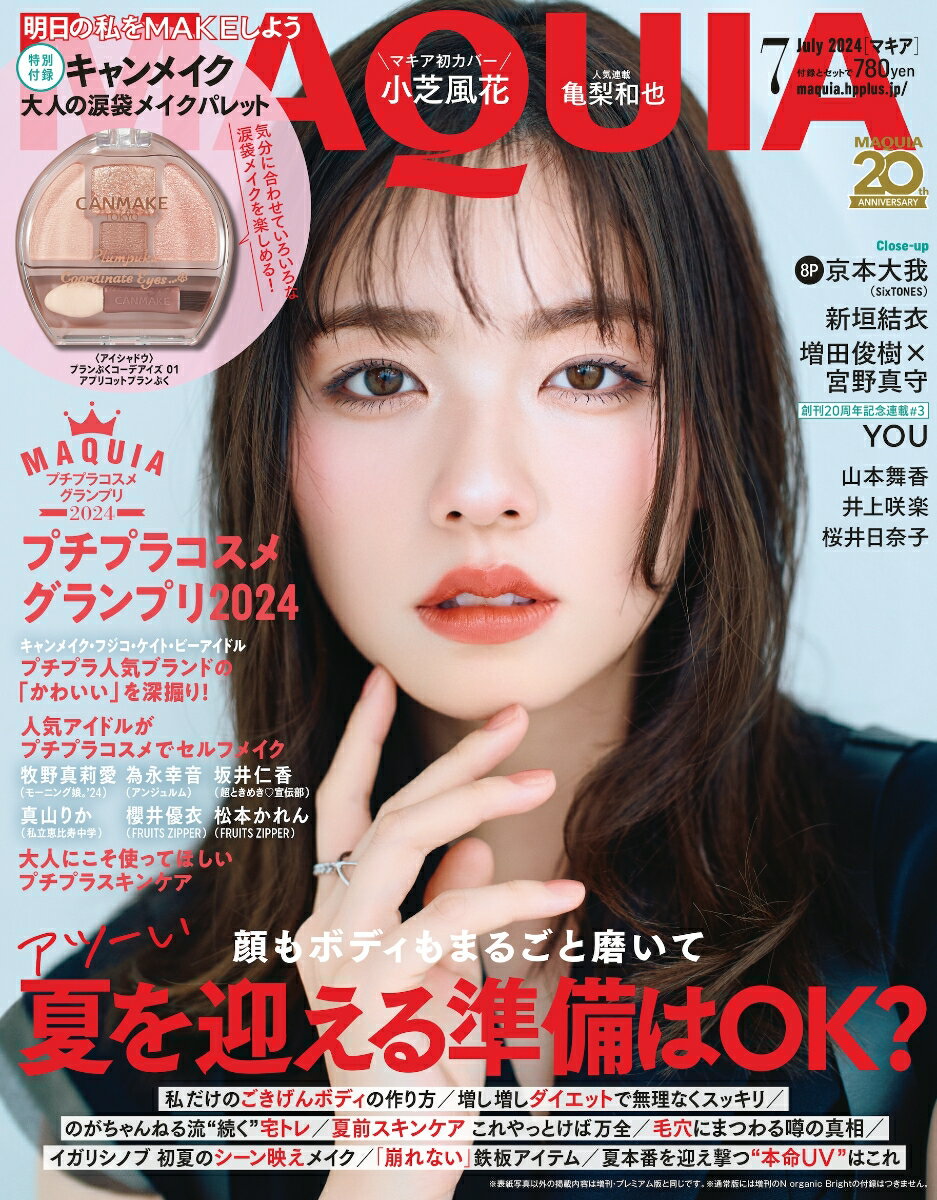 【中古】 Snip Style (スニップスタイル) 2022年 10月号 [雑誌] / コワフュール・ド・パリ・ジャポン [雑誌]【メール便送料無料】