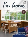 I'm home (アイムホーム) 2024年 7月号