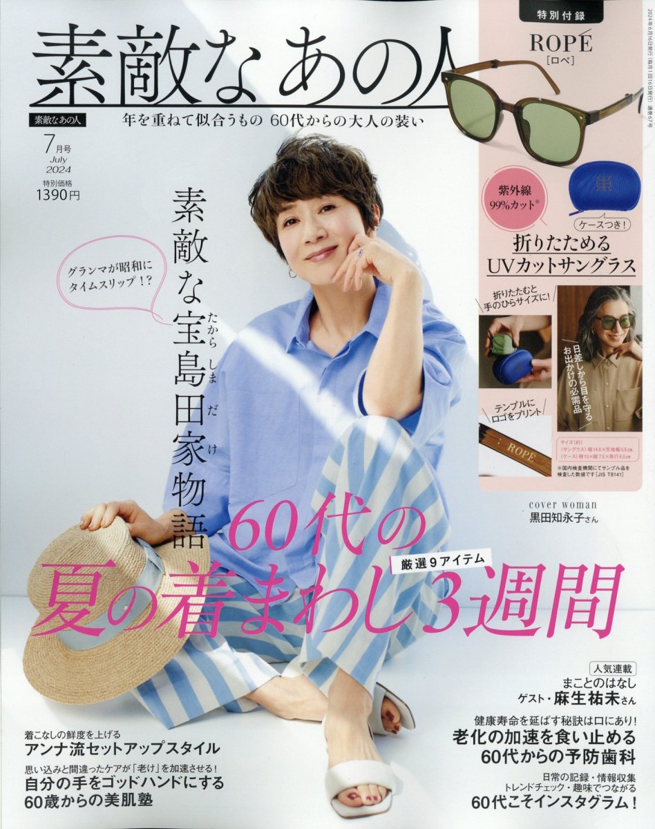 【中古】 週刊女性 2015年 5月 26日号 / 週刊女性編集部 / 主婦と生活社 [雑誌]【メール便送料無料】【あす楽対応】