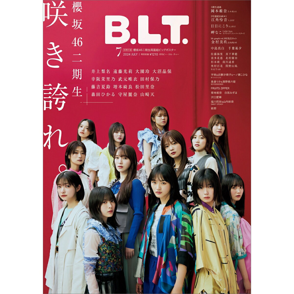 【中古】 ROLLING STONE JAPAN(ローリングストーンジャパン) 2021年 05月号 [雑誌] / ネコ・パブリッシング [雑誌]【宅配便出荷】