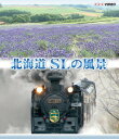 北海道 SLの風景【Blu-ray】 [ (鉄道) ]