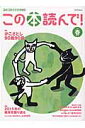 絵本と読みきかせの情報誌 かこさとし90歳90冊／2015年の絵本を振り返る　2016 メディアパルムック 出版文化産業振興財団 メディアパルコノ ホン ヨンデ 発行年月：2016年02月 予約締切日：2016年02月26日 ページ数：88p サイズ：ムックその他 ISBN：9784802150743 本 ホビー・スポーツ・美術 美術 その他