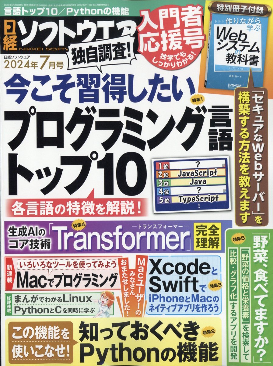 CG WORLD 2024年6月号【雑誌】【1000円以上送料無料】