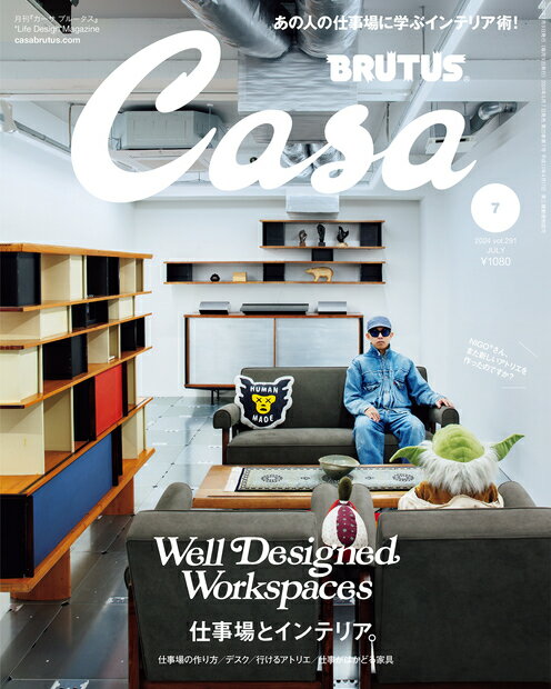 Casa BRUTUS (カーサ・ブルータス) 2024年 7月号 [雑誌]