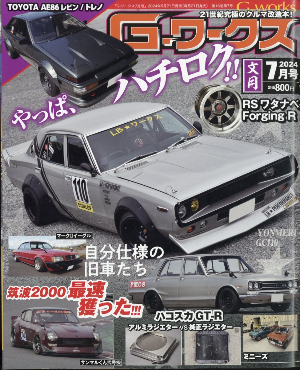 【中古】 Daytona (デイトナ) 2017年 02月号 [雑誌] / ネコ・パブリッシング [雑誌]【ネコポス発送】