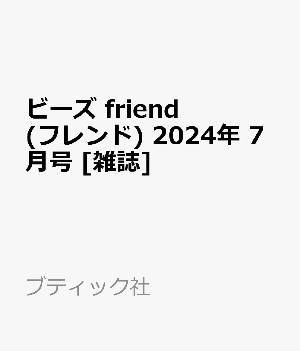 編物本 日本ヴォーグ社 NV72165 クリエイティブクロッシェパターン 1冊 模様編み【取寄商品】