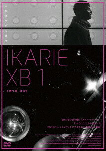 イカリエーXB1