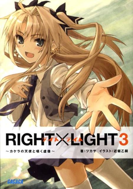 RIGHT×LIGHT 3