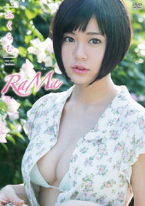 DVD>RaMu:ふくらむ