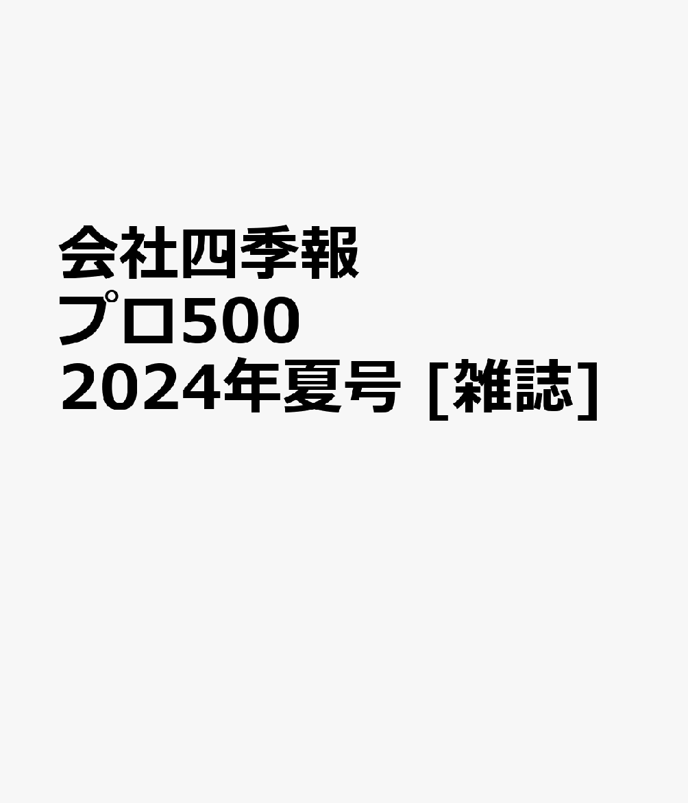 【中古】 週刊 金曜日 2020年 4/17号 [雑誌] / 金曜日 [雑誌]【ネコポス発送】