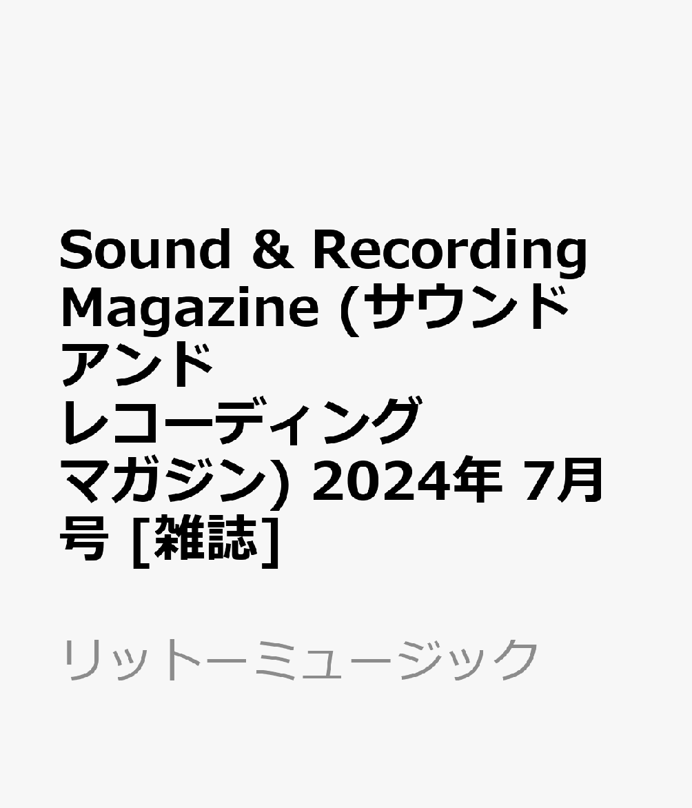 Sound & Recording Magazine (サウンド アンド レコーディング マガジン) 2024年 7月号 [雑誌]