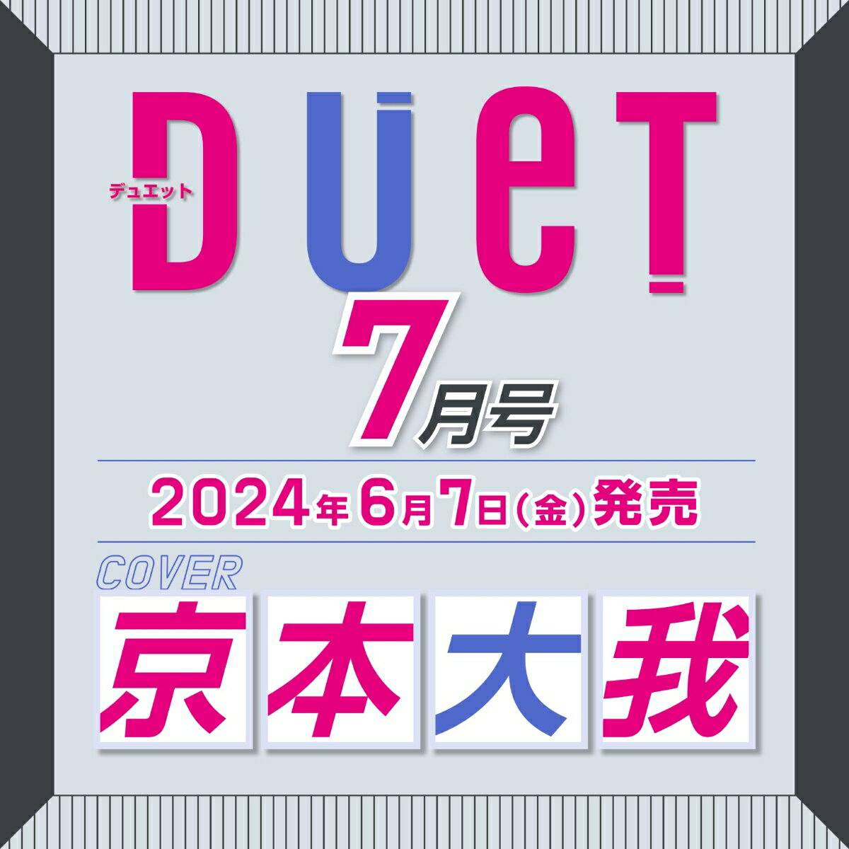 BOMB(ボム) 2024年 7月号 [雑誌]