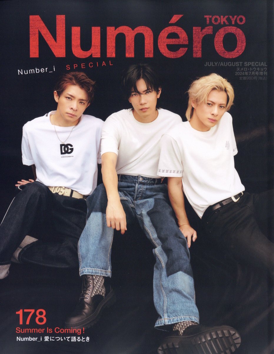 Numero TOKYO (ヌメロ・トウキョウ)7月号増刊 No.178 2024年 7月号 [雑誌]のサムネイル