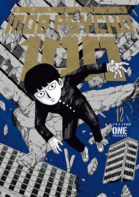 Mob Psycho 100 Volume 12 MOB PSYCHO 100 V12 [ One ]