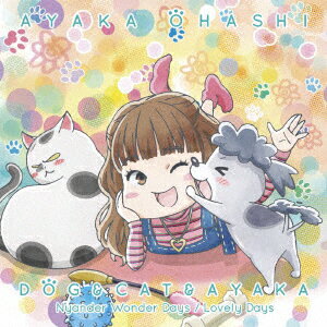 犬と猫と彩香 (犬と猫盤 CD only) [ 大橋彩香 ]